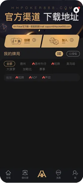 hhpoker在线